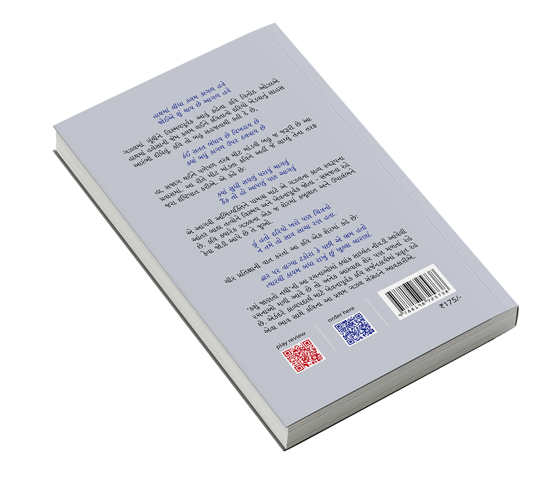 કશું જાણતો નથી